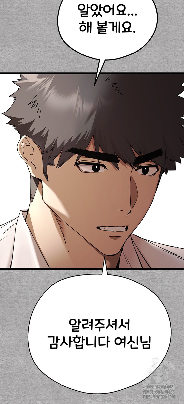 You Want to do it With a Woman You Don’t Know? Raw - Chapter 72 [photo 18] - MangaPorn