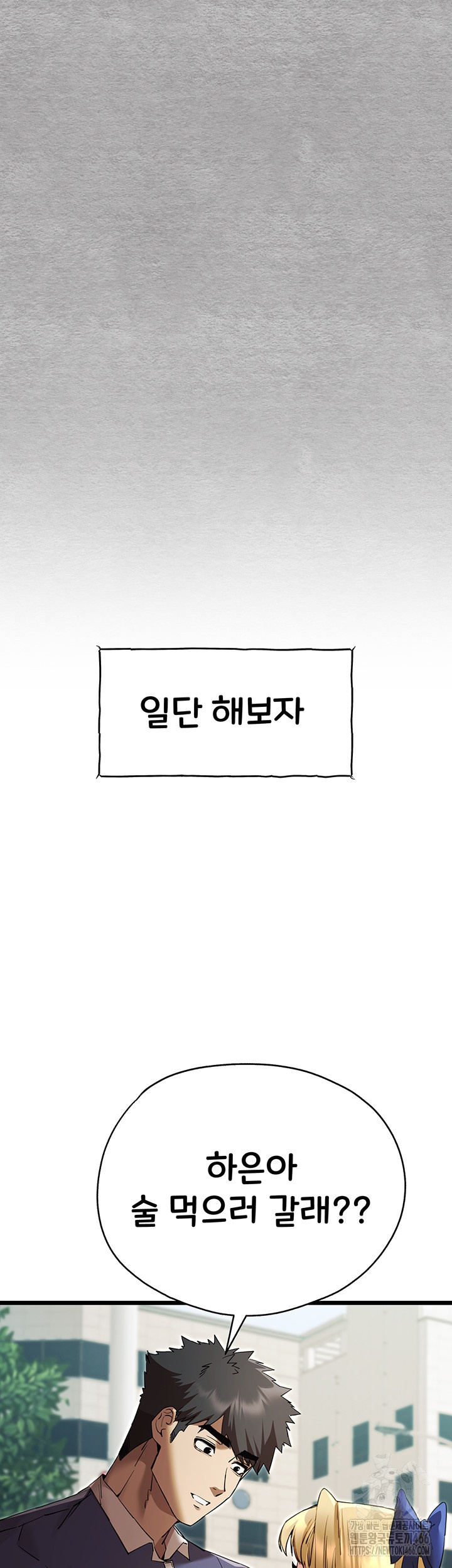 You Want to do it With a Woman You Don’t Know? Raw - Chapter 72 [photo 19] - MangaPorn