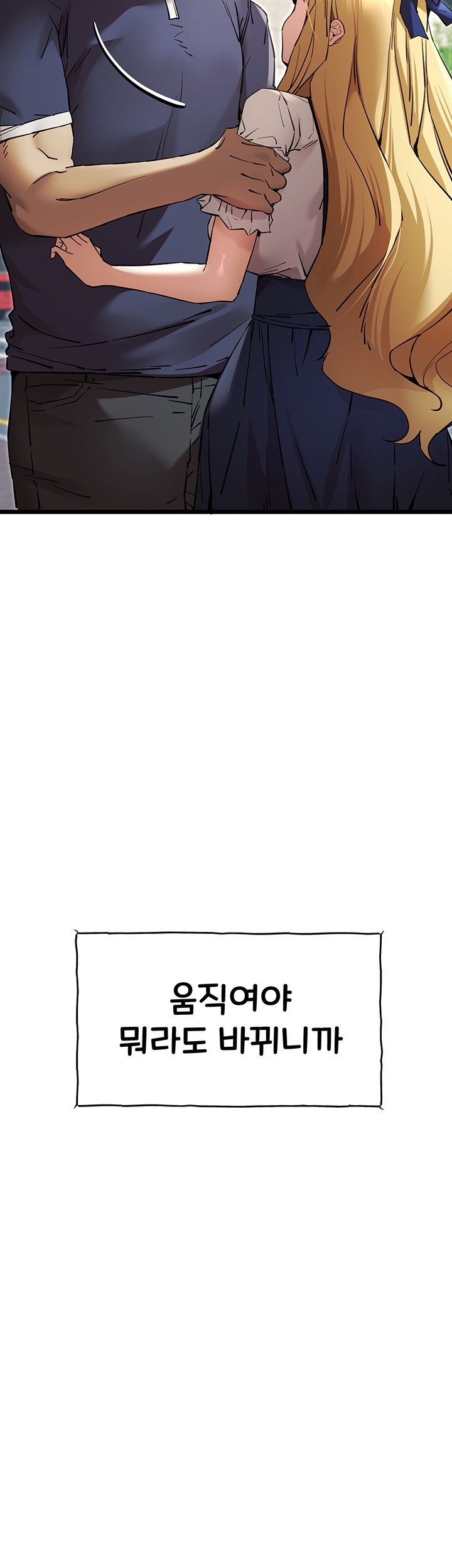 You Want to do it With a Woman You Don’t Know? Raw - Chapter 72 [photo 20] - MangaPorn