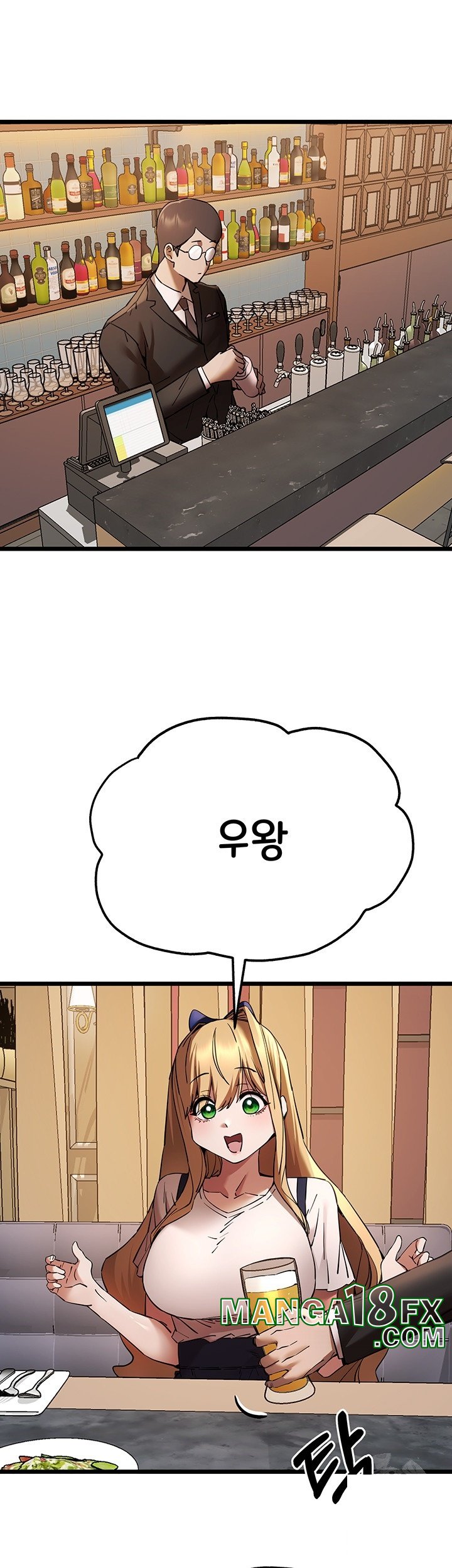 You Want to do it With a Woman You Don’t Know? Raw - Chapter 72 [photo 21] - MangaPorn