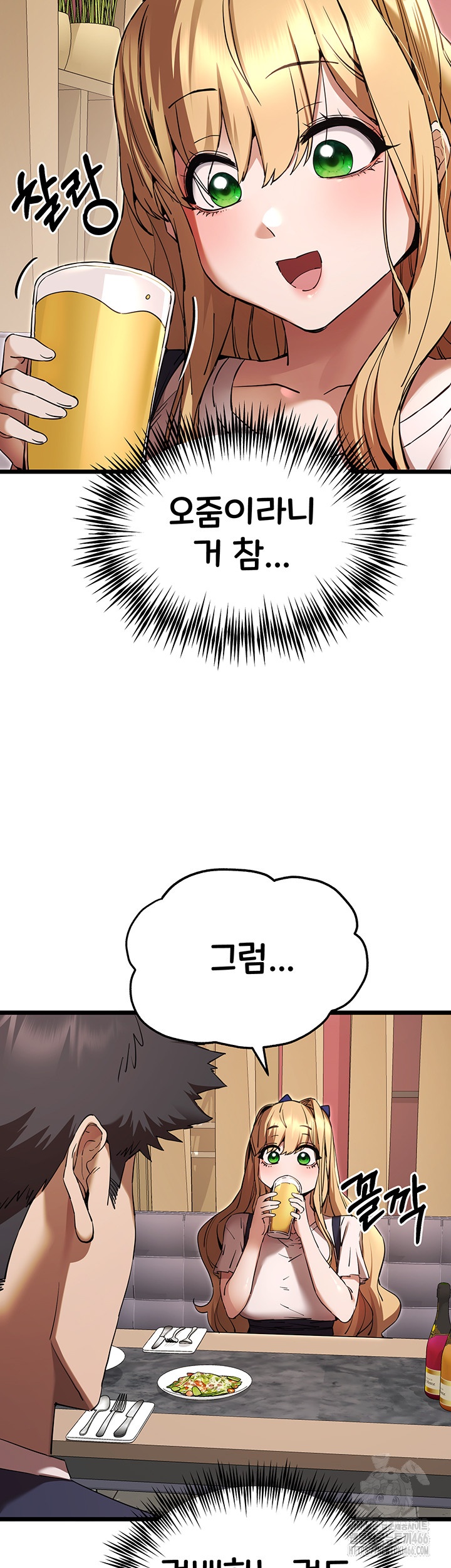 You Want to do it With a Woman You Don’t Know? Raw - Chapter 72 [photo 23] - MangaPorn