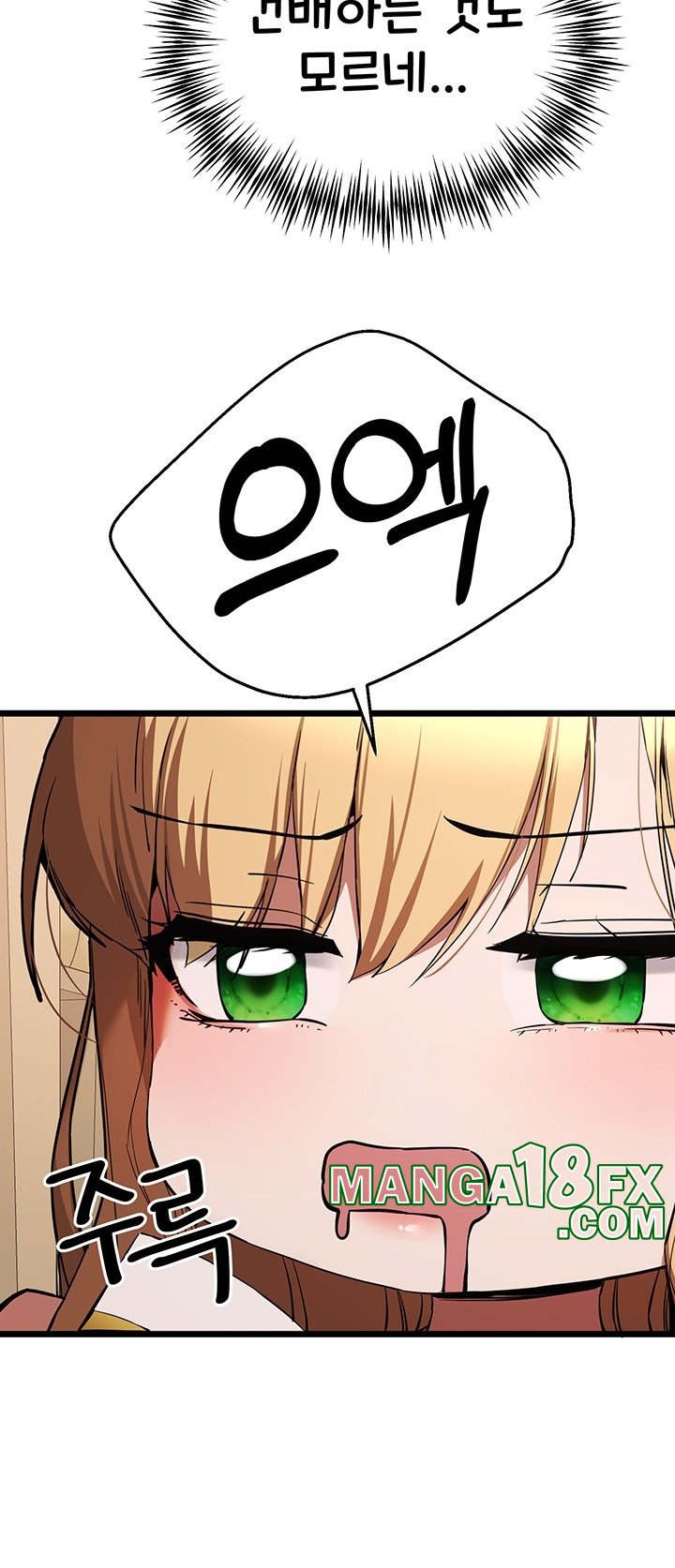 You Want to do it With a Woman You Don’t Know? Raw - Chapter 72 [photo 24] - MangaPorn