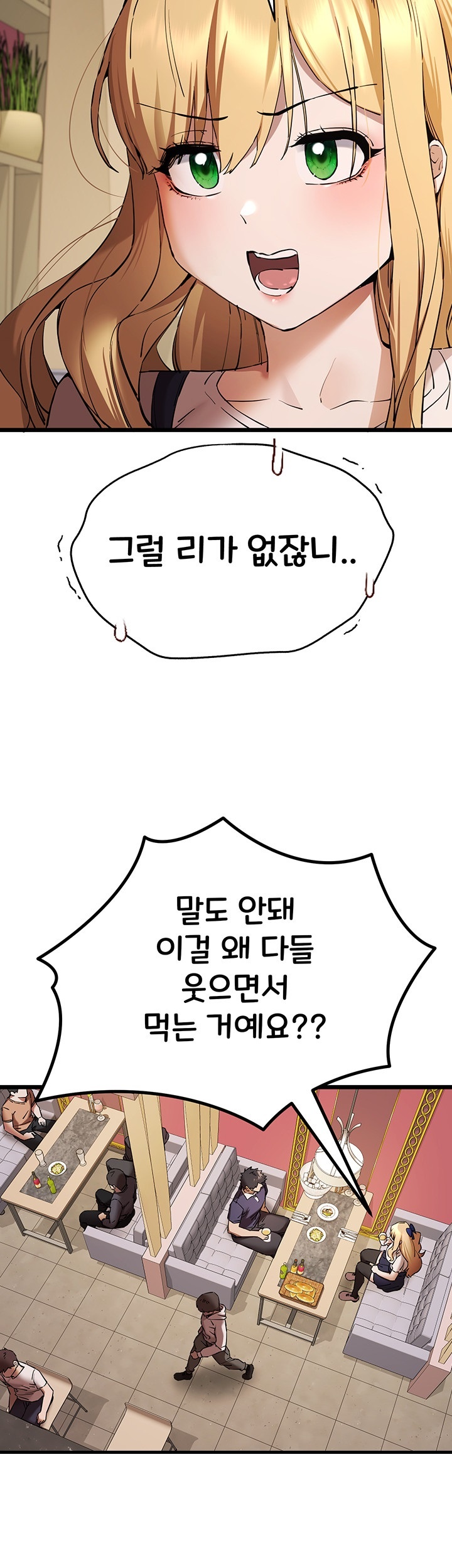 You Want to do it With a Woman You Don’t Know? Raw - Chapter 72 [photo 26] - MangaPorn