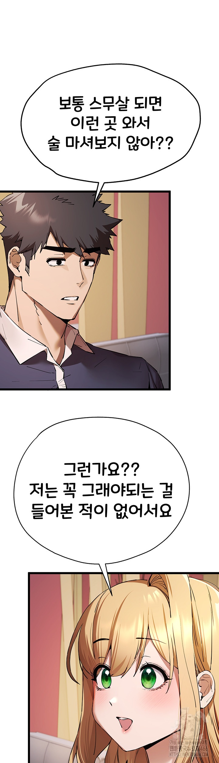 You Want to do it With a Woman You Don’t Know? Raw - Chapter 72 [photo 27] - MangaPorn