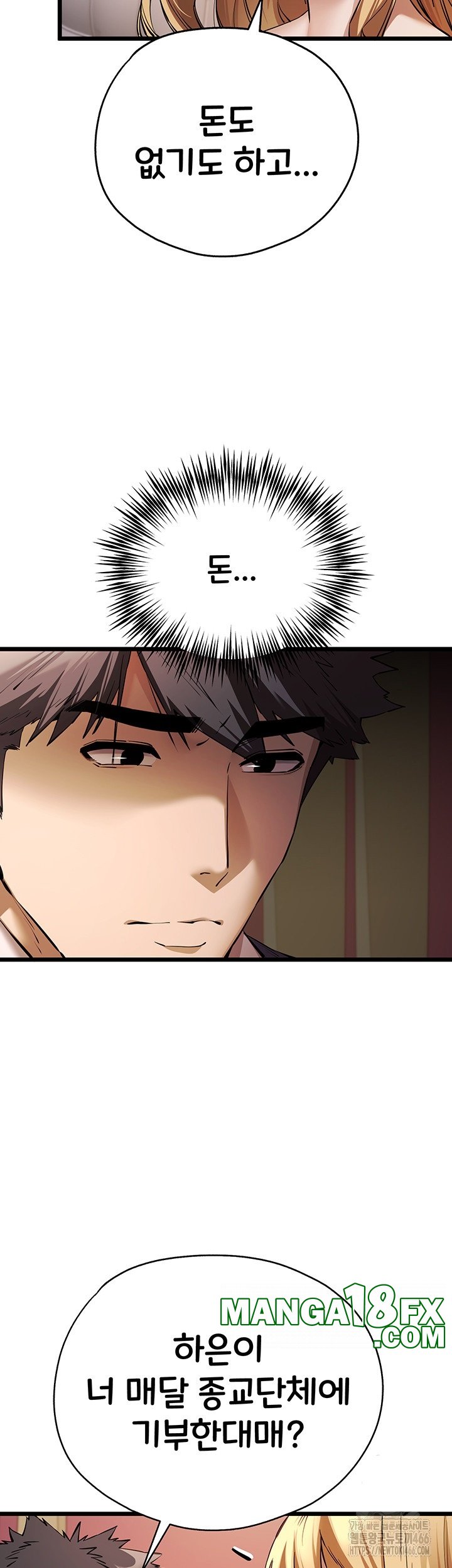 You Want to do it With a Woman You Don’t Know? Raw - Chapter 72 [photo 28] - MangaPorn