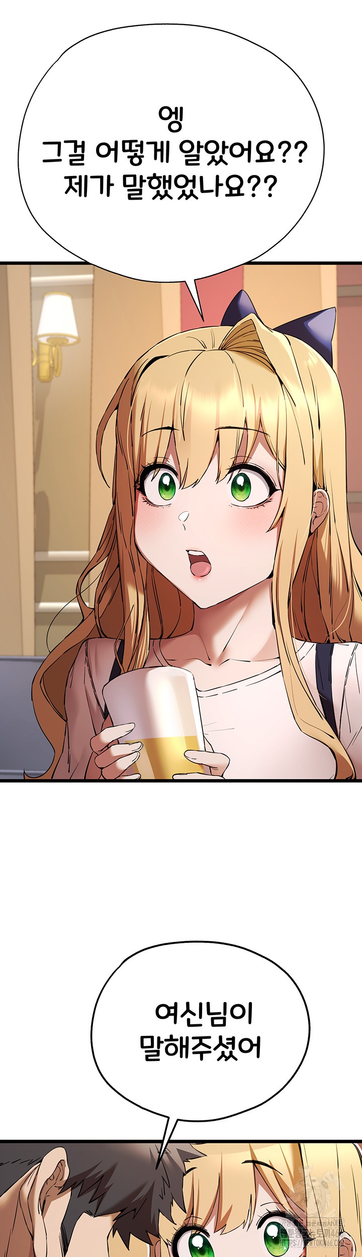 You Want to do it With a Woman You Don’t Know? Raw - Chapter 72 [photo 30] - MangaPorn