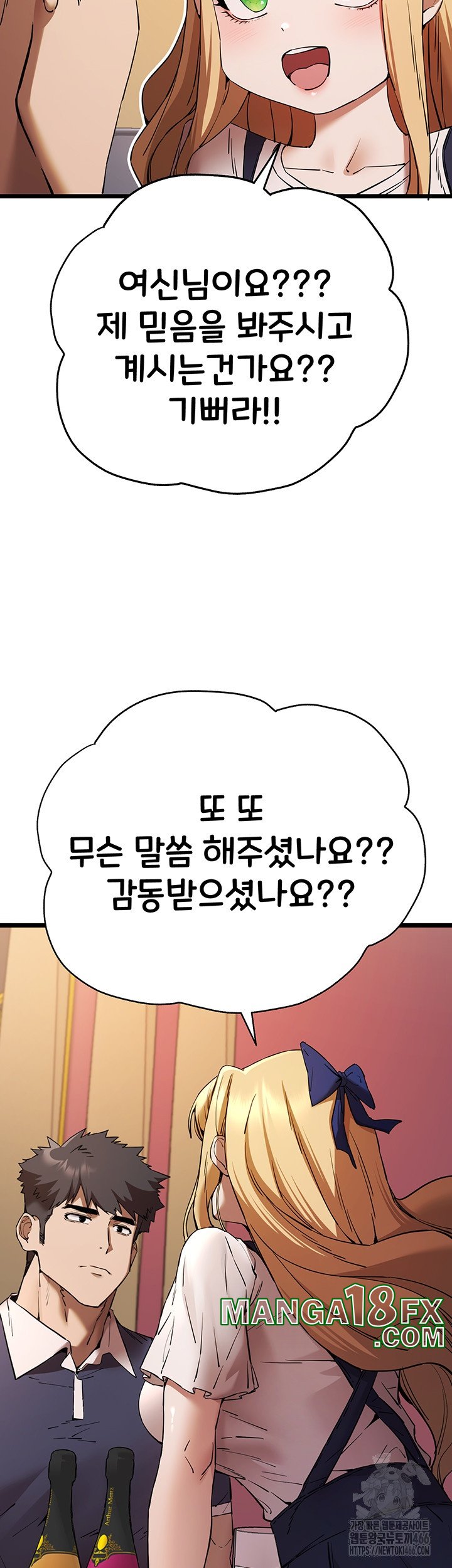 You Want to do it With a Woman You Don’t Know? Raw - Chapter 72 [photo 31] - MangaPorn