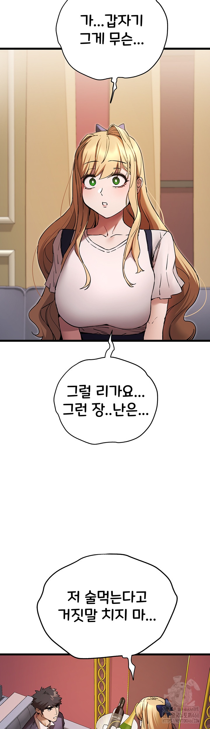 You Want to do it With a Woman You Don’t Know? Raw - Chapter 72 [photo 34] - MangaPorn