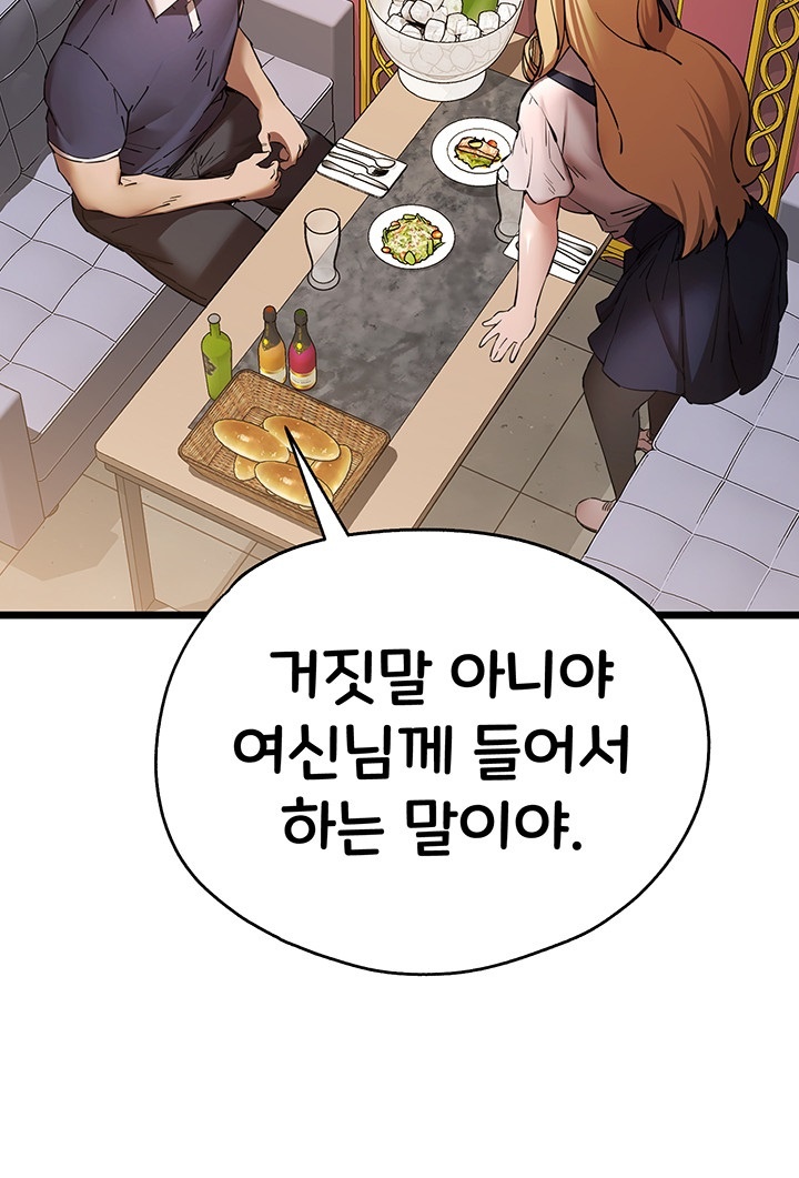 You Want to do it With a Woman You Don’t Know? Raw - Chapter 72 [photo 35] - MangaPorn