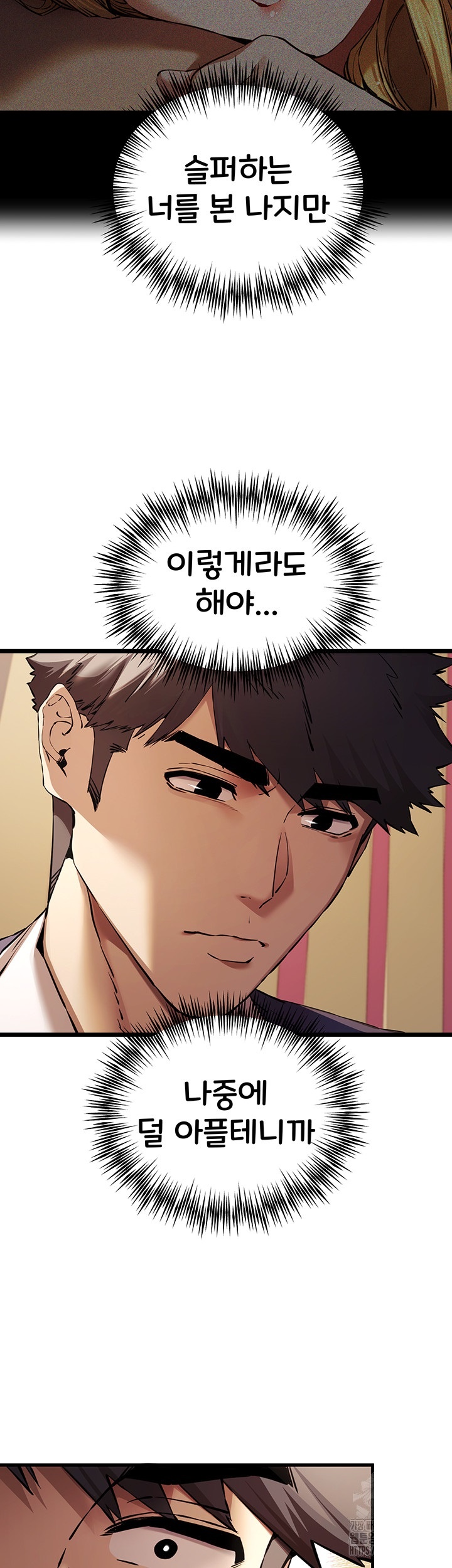 You Want to do it With a Woman You Don’t Know? Raw - Chapter 72 [photo 39] - MangaPorn