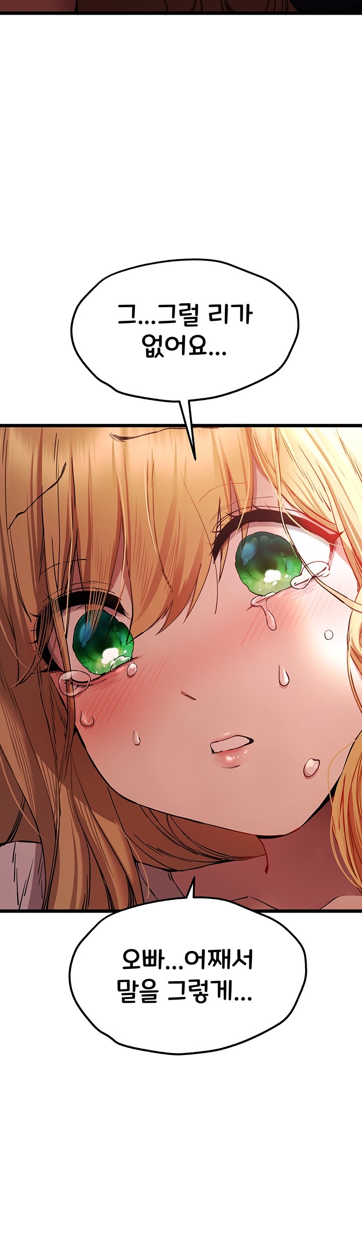 You Want to do it With a Woman You Don’t Know? Raw - Chapter 72 [photo 42] - MangaPorn