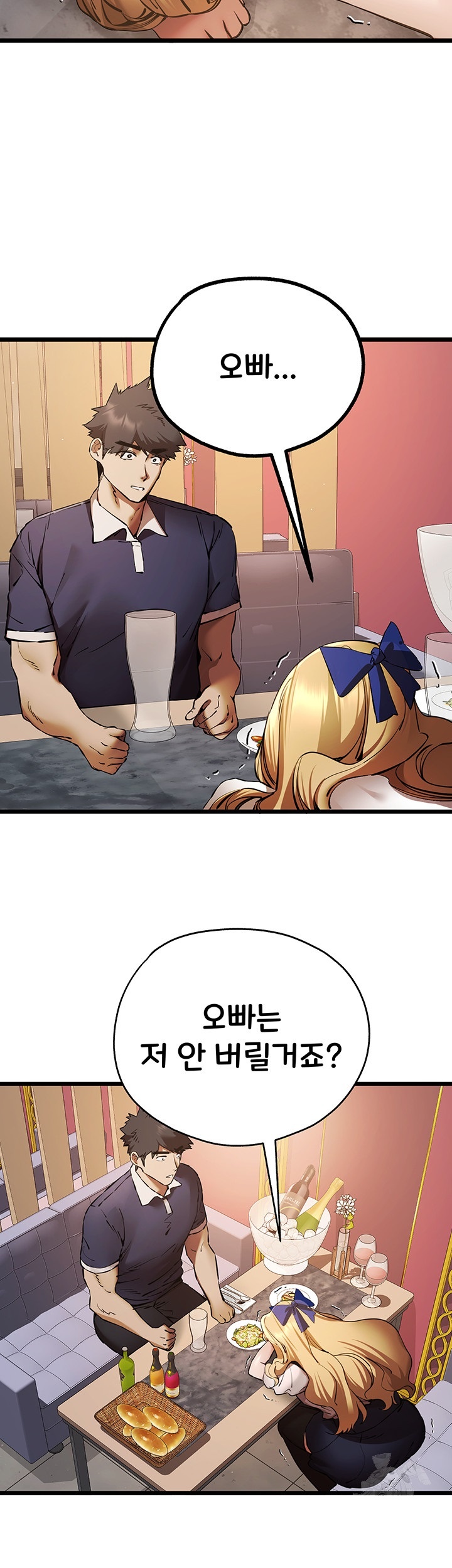 You Want to do it With a Woman You Don’t Know? Raw - Chapter 72 [photo 48] - MangaPorn