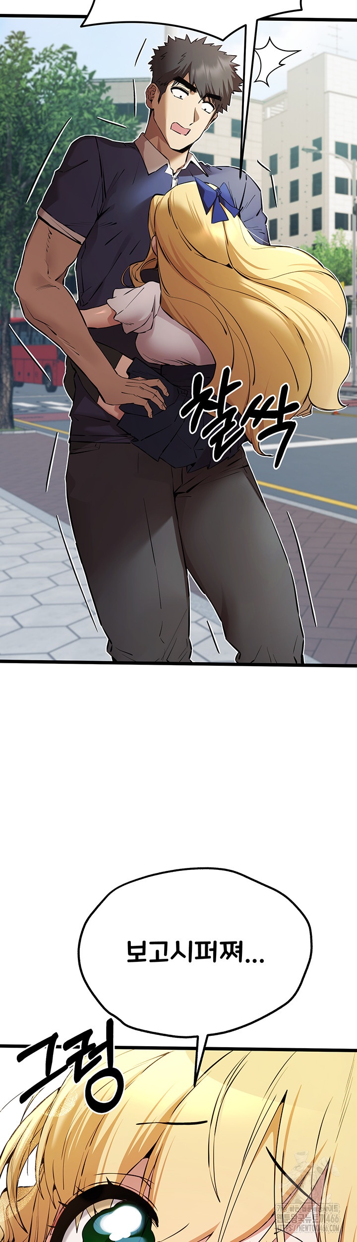 You Want to do it With a Woman You Don’t Know? Raw - Chapter 72 [photo 5] - MangaPorn