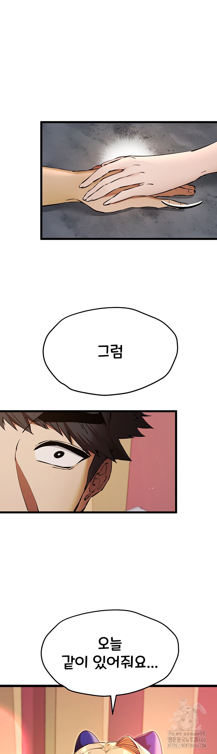 You Want to do it With a Woman You Don’t Know? Raw - Chapter 72 [photo 50] - MangaPorn