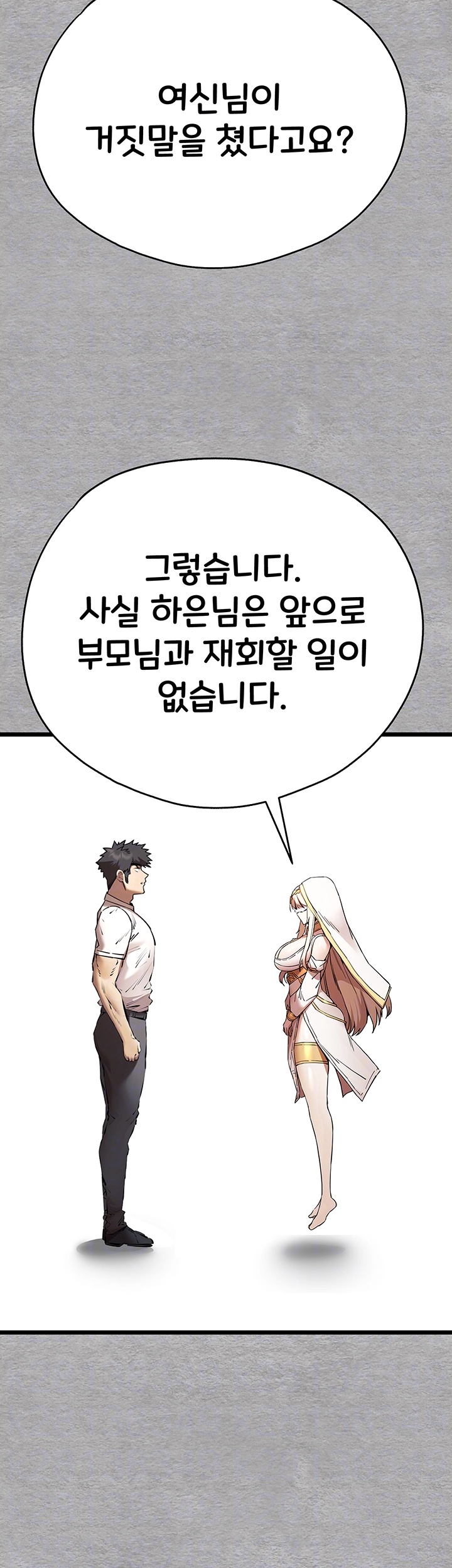 You Want to do it With a Woman You Don’t Know? Raw - Chapter 72 [photo 8] - MangaPorn