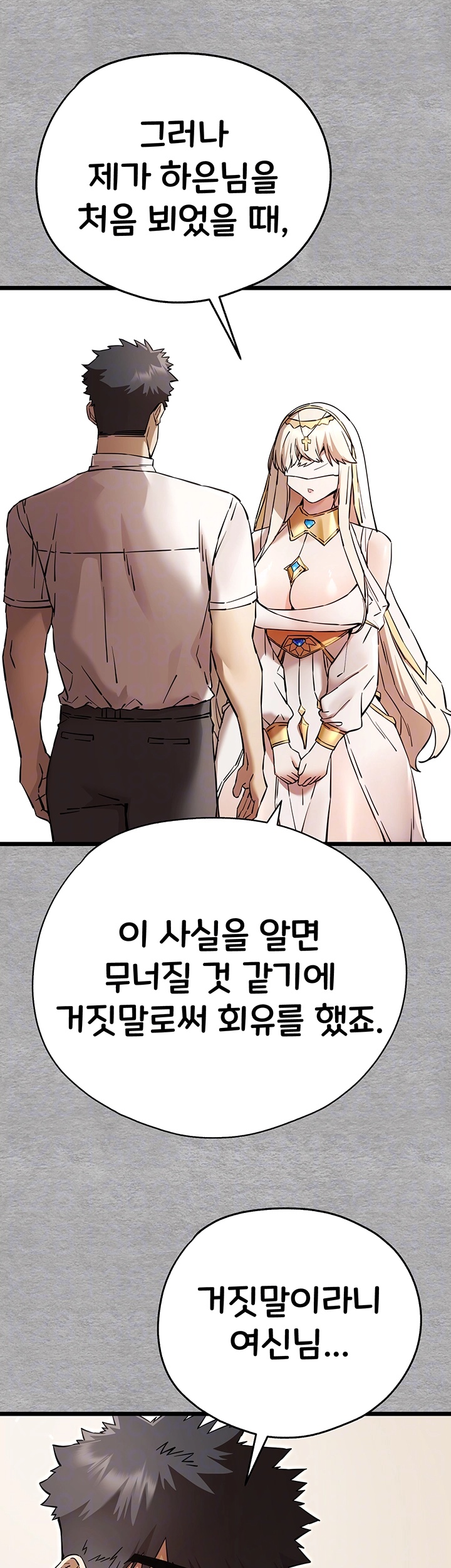 You Want to do it With a Woman You Don’t Know? Raw - Chapter 72 [photo 9] - MangaPorn