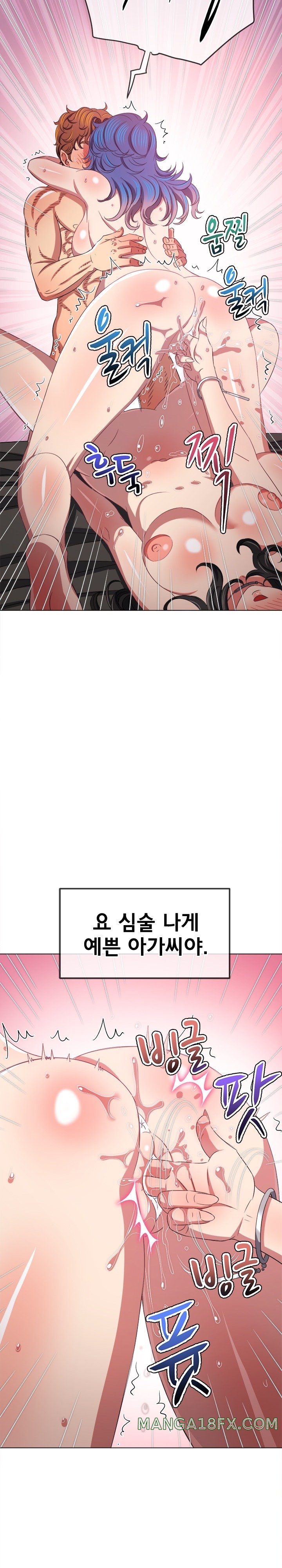 My High School Bully Raw - Chapter 224 [photo 13] - MangaPorn