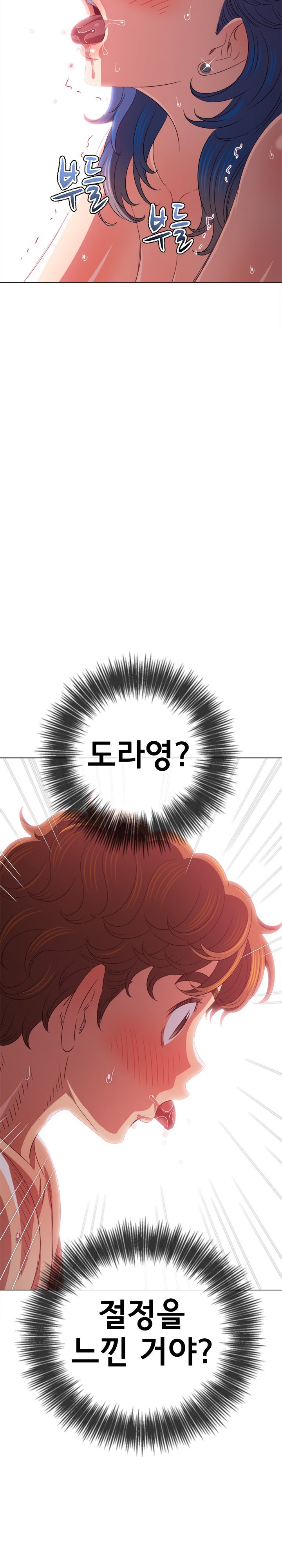 My High School Bully Raw - Chapter 224 [photo 16] - MangaPorn