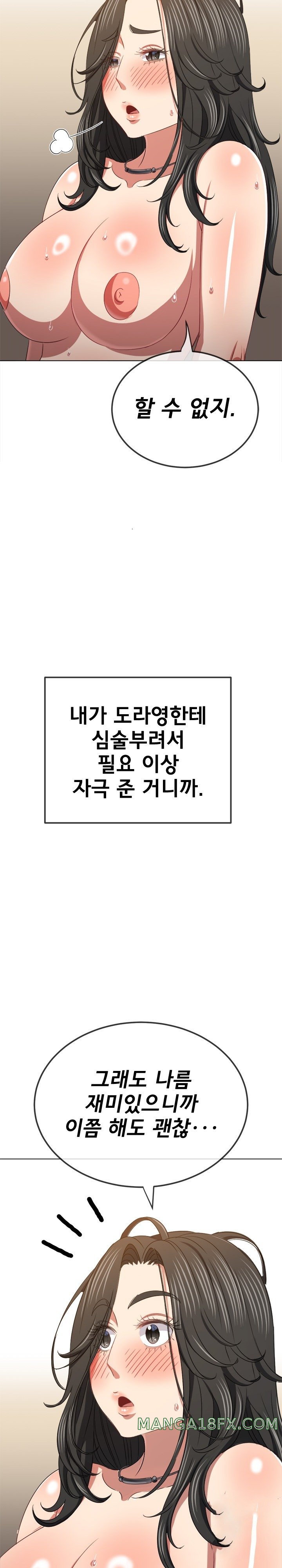 My High School Bully Raw - Chapter 224 [photo 23] - MangaPorn