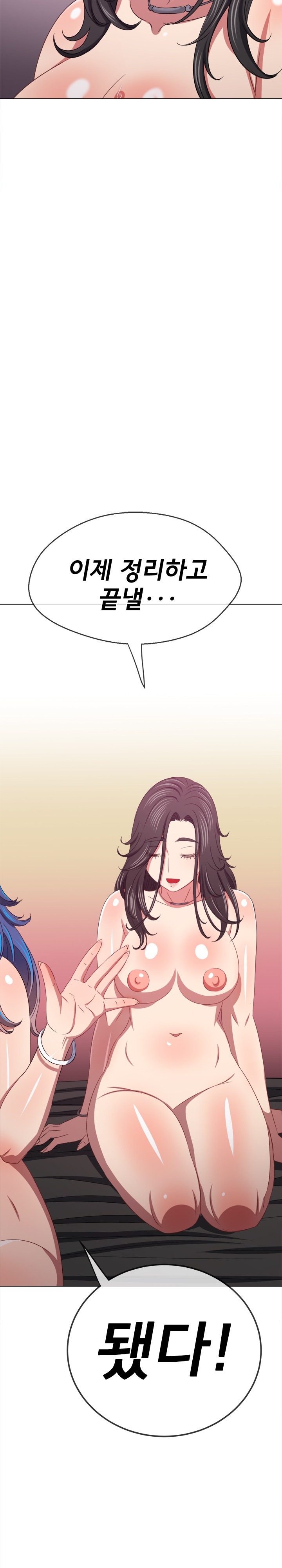 My High School Bully Raw - Chapter 224 [photo 27] - MangaPorn