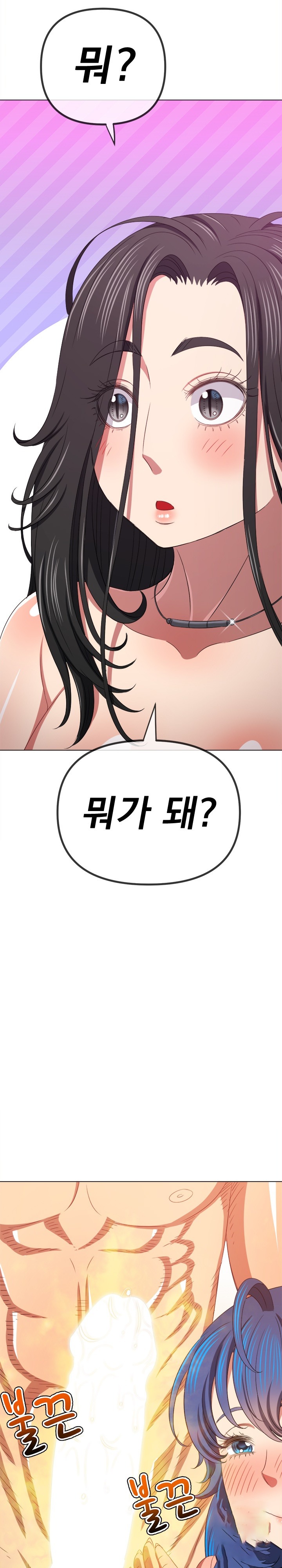 My High School Bully Raw - Chapter 224 [photo 28] - MangaPorn