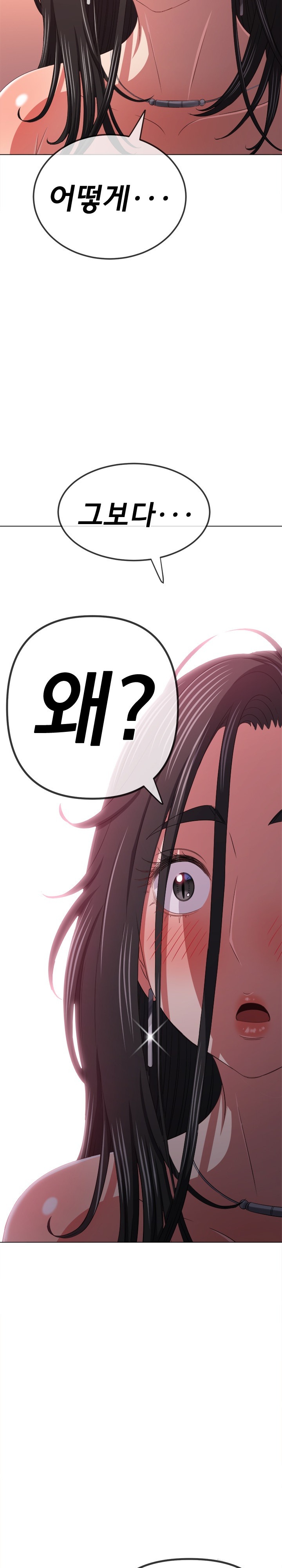 My High School Bully Raw - Chapter 224 [photo 30] - MangaPorn