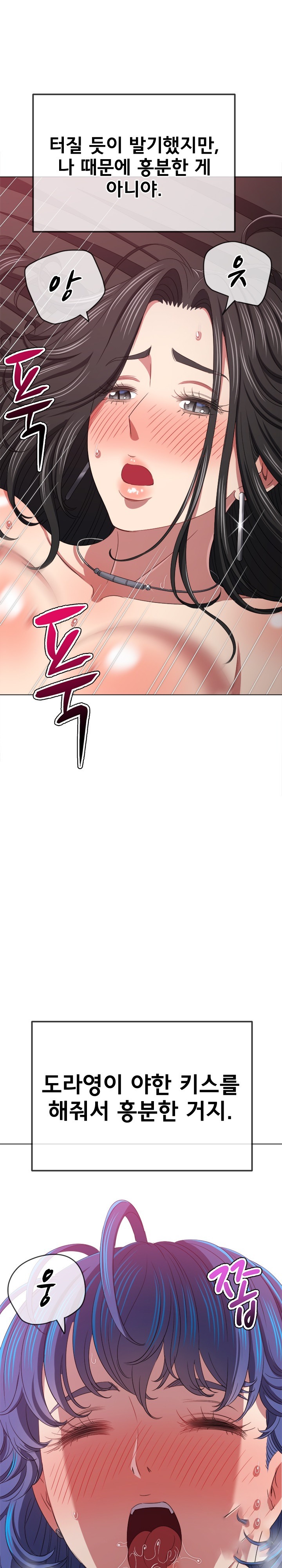 My High School Bully Raw - Chapter 224 [photo 4] - MangaPorn