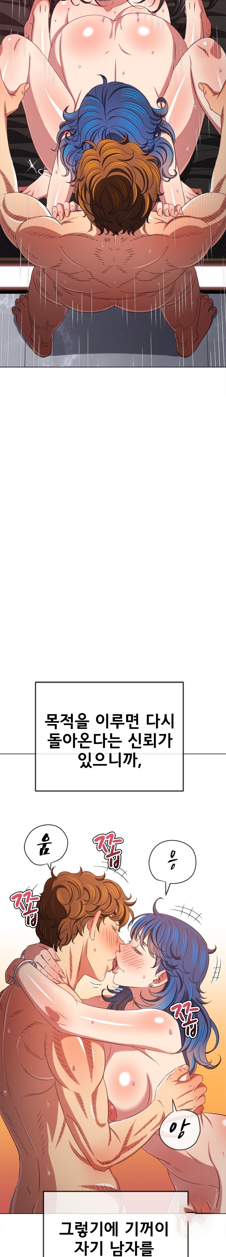 My High School Bully Raw - Chapter 224 [photo 7] - MangaPorn