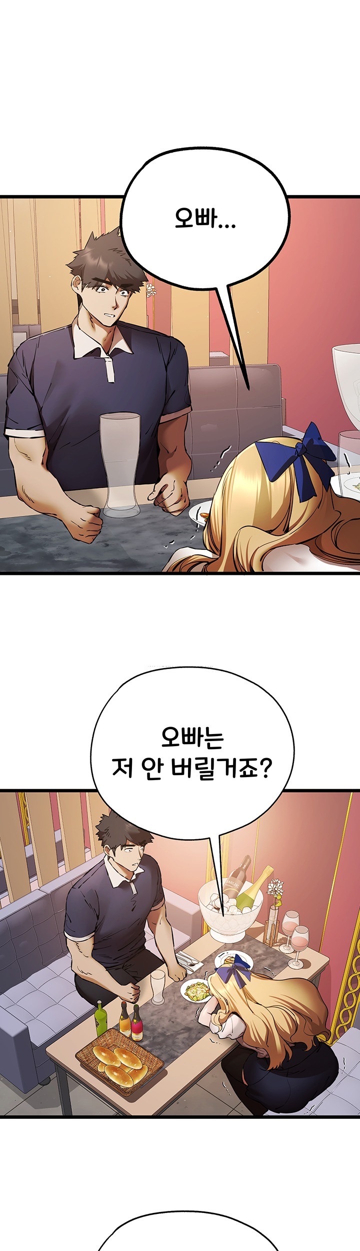 You Want to do it With a Woman You Don’t Know? Raw - Chapter 73 [photo 1] - MangaPorn