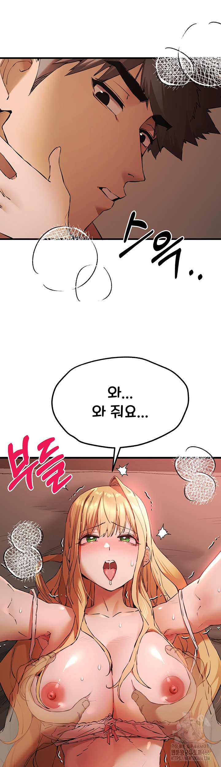 You Want to do it With a Woman You Don’t Know? Raw - Chapter 73 [photo 15] - MangaPorn