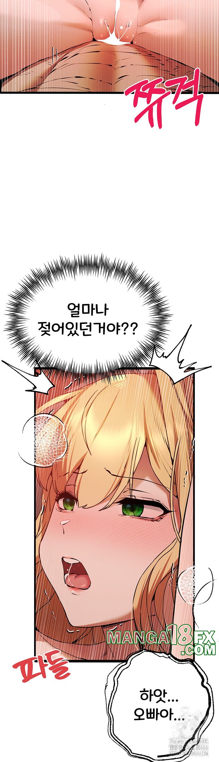 You Want to do it With a Woman You Don’t Know? Raw - Chapter 73 [photo 29] - MangaPorn