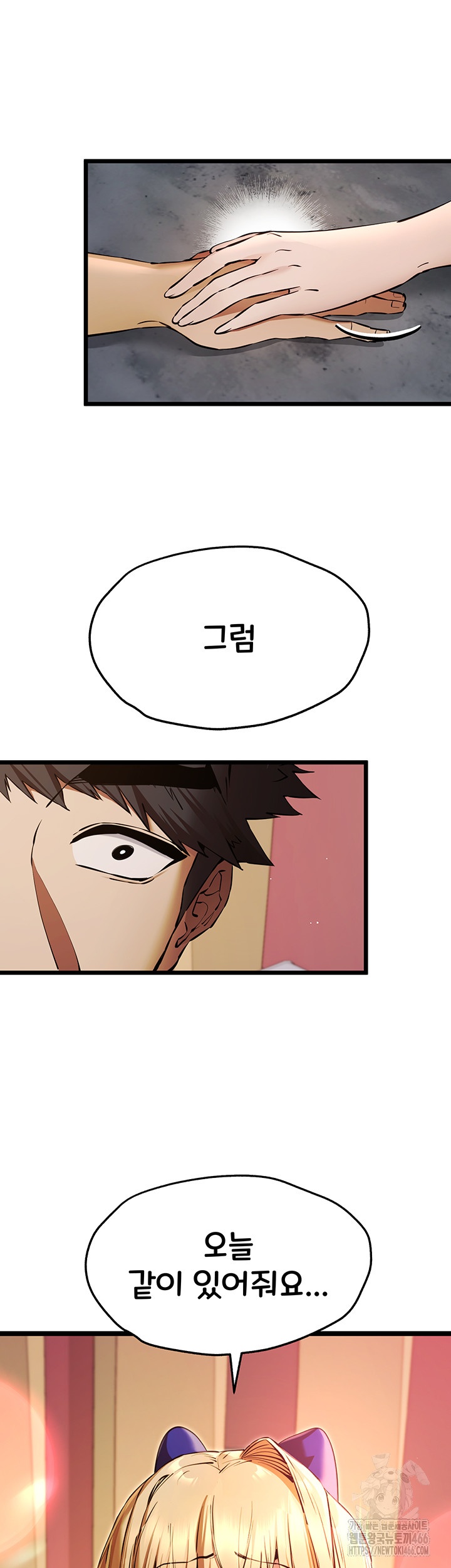 You Want to do it With a Woman You Don’t Know? Raw - Chapter 73 [photo 3] - MangaPorn