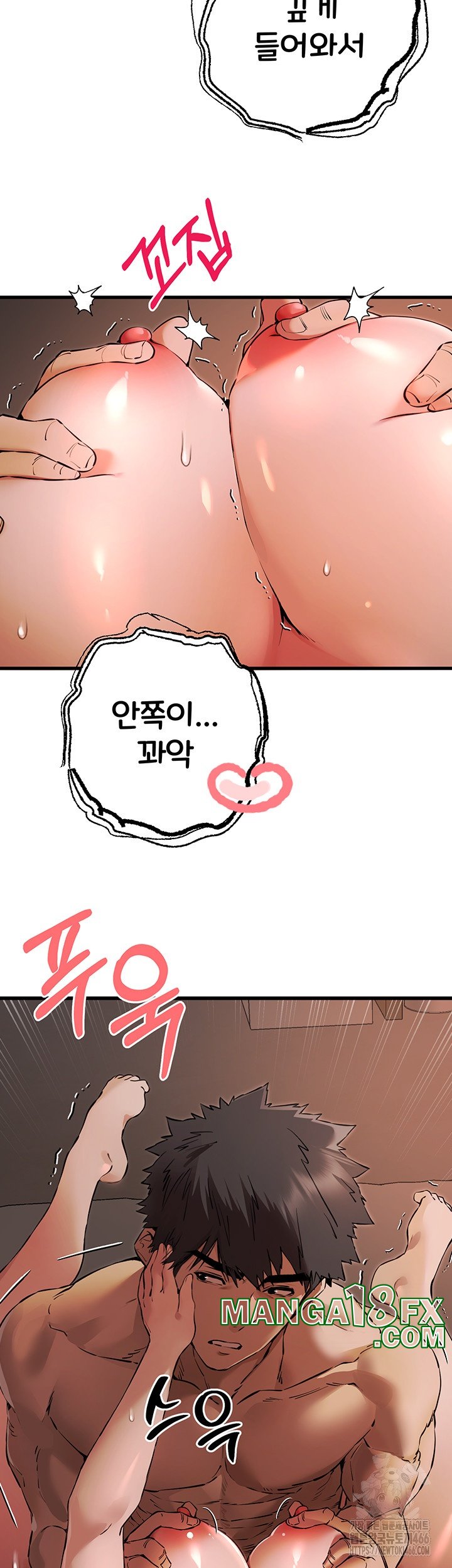 You Want to do it With a Woman You Don’t Know? Raw - Chapter 73 [photo 34] - MangaPorn