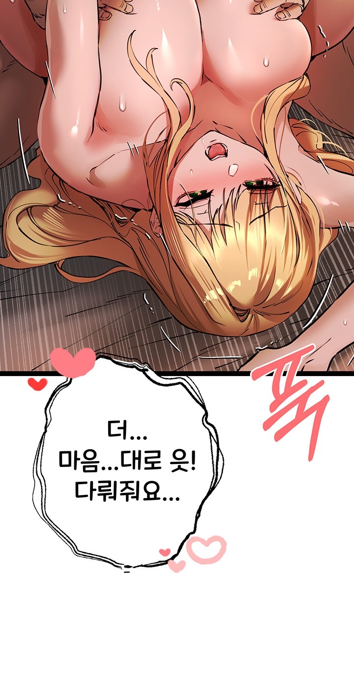 You Want to do it With a Woman You Don’t Know? Raw - Chapter 73 [photo 35] - MangaPorn