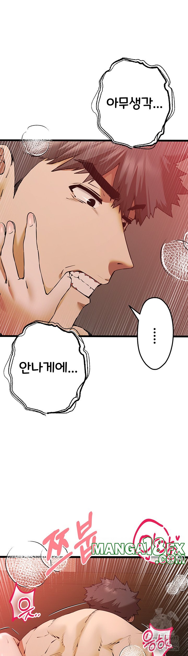 You Want to do it With a Woman You Don’t Know? Raw - Chapter 73 [photo 36] - MangaPorn