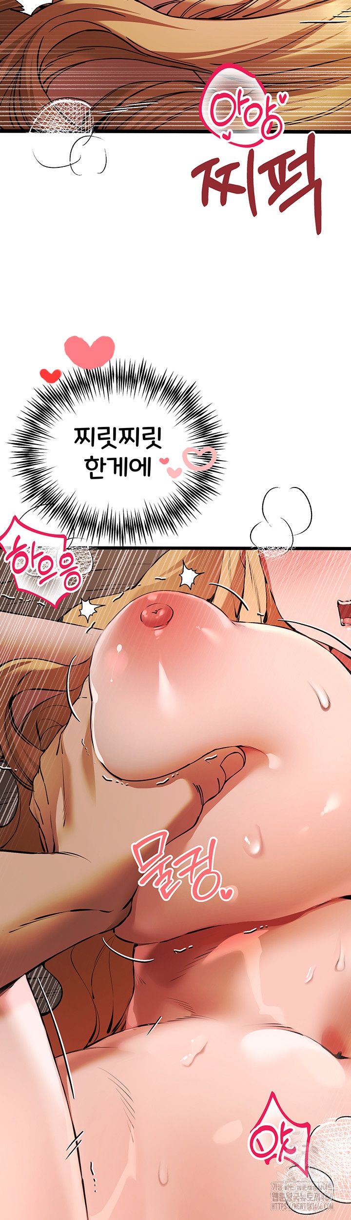 You Want to do it With a Woman You Don’t Know? Raw - Chapter 73 [photo 38] - MangaPorn