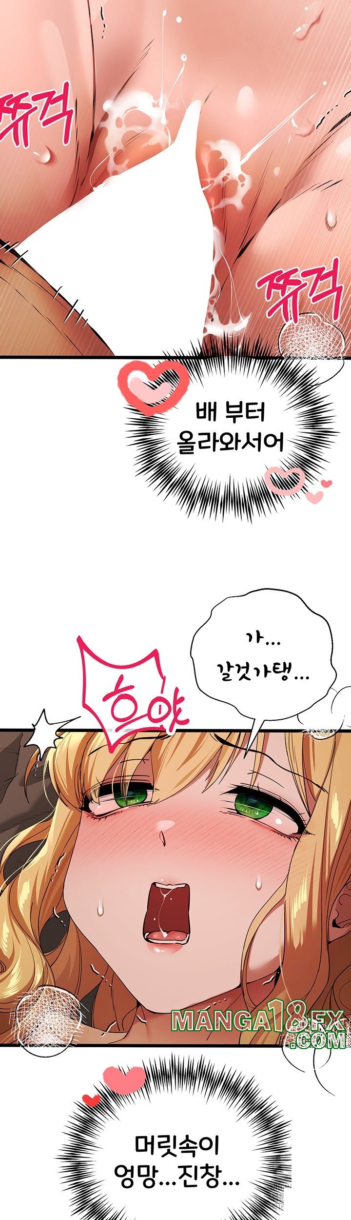 You Want to do it With a Woman You Don’t Know? Raw - Chapter 73 [photo 39] - MangaPorn