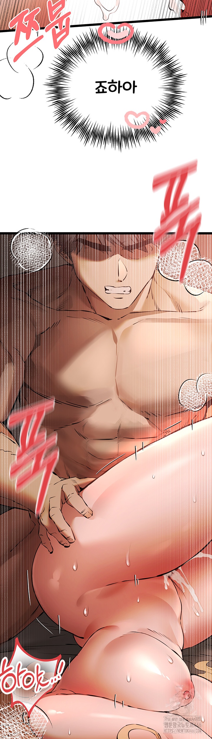 You Want to do it With a Woman You Don’t Know? Raw - Chapter 73 [photo 44] - MangaPorn