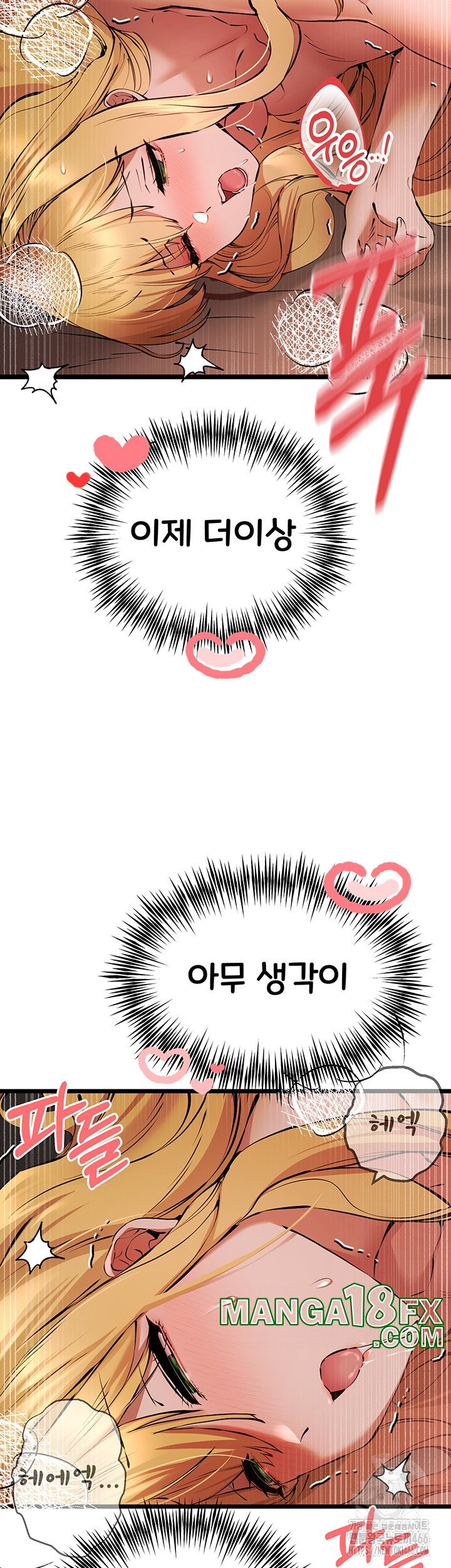 You Want to do it With a Woman You Don’t Know? Raw - Chapter 73 [photo 45] - MangaPorn