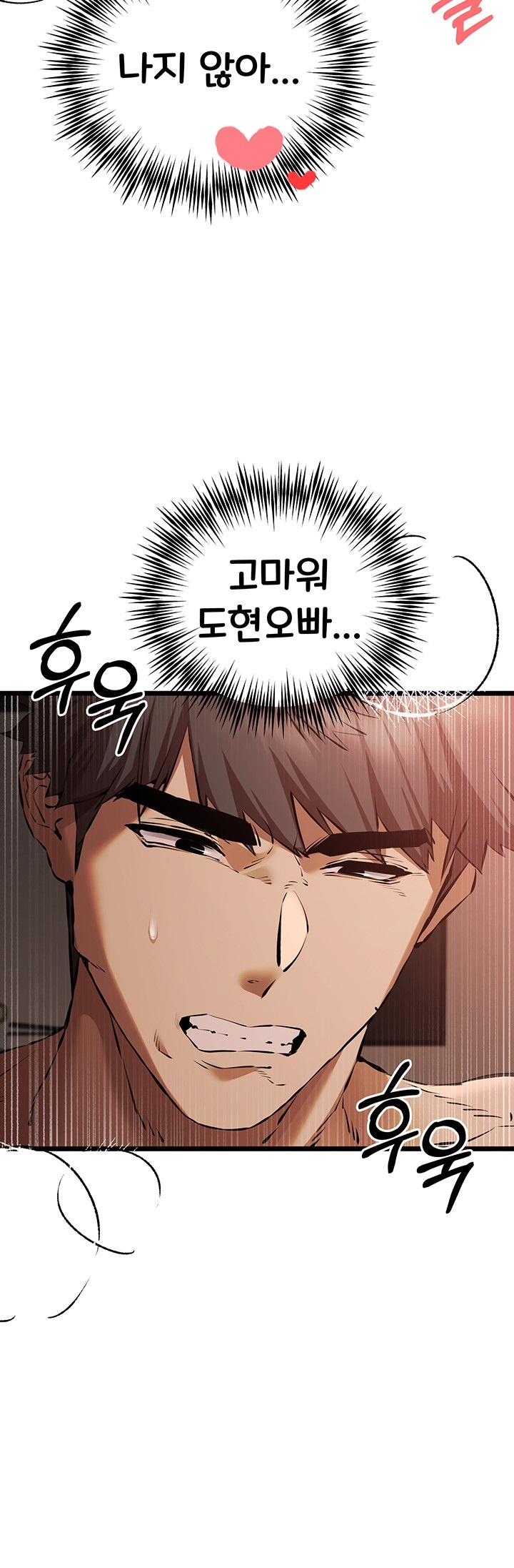You Want to do it With a Woman You Don’t Know? Raw - Chapter 73 [photo 46] - MangaPorn
