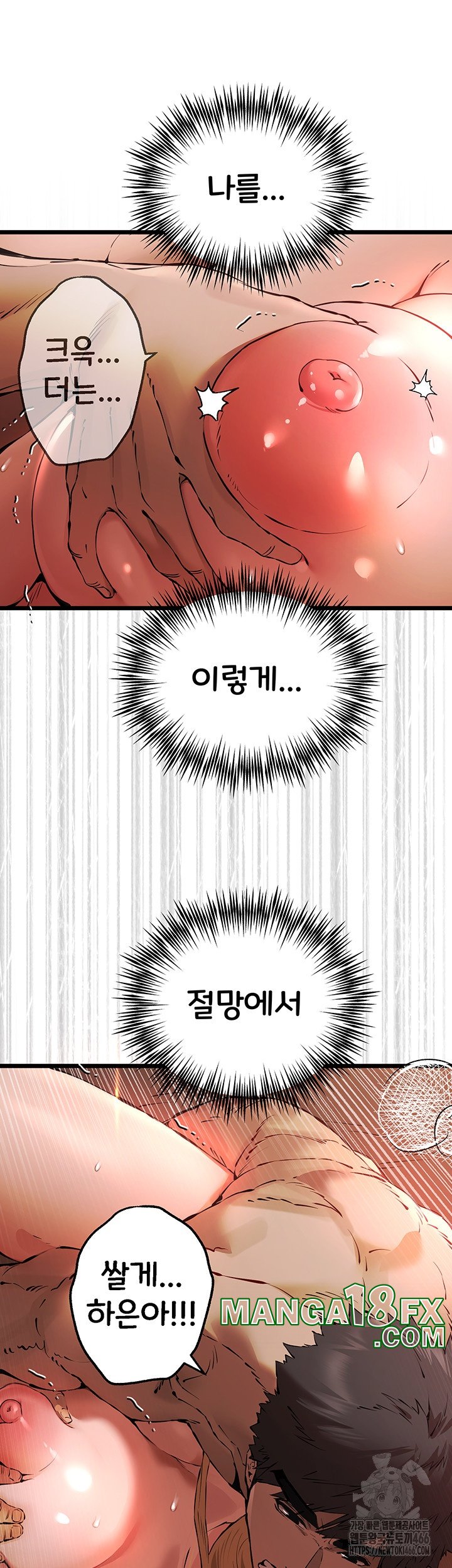 You Want to do it With a Woman You Don’t Know? Raw - Chapter 73 [photo 47] - MangaPorn