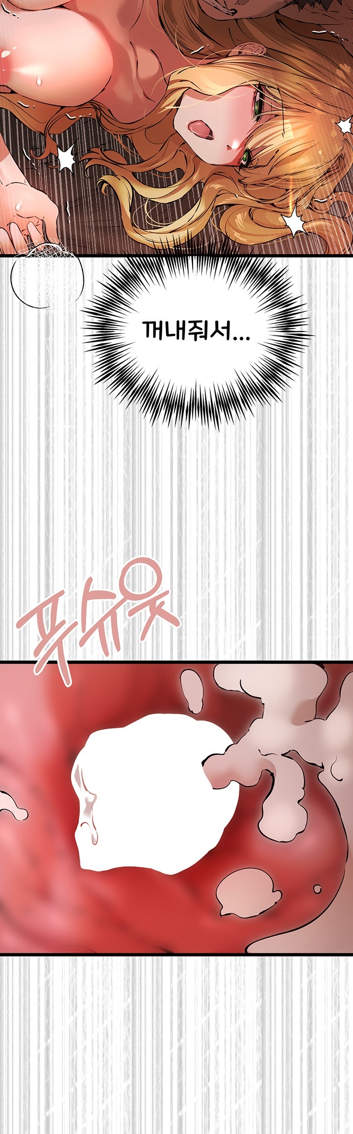 You Want to do it With a Woman You Don’t Know? Raw - Chapter 73 [photo 48] - MangaPorn