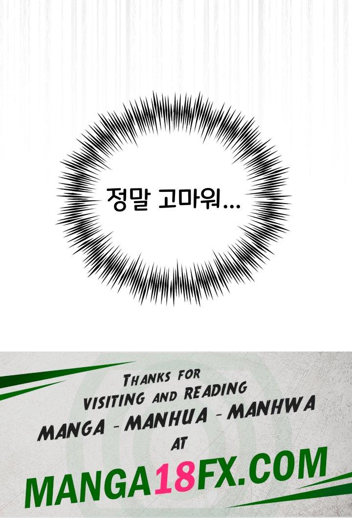 You Want to do it With a Woman You Don’t Know? Raw - Chapter 73 [photo 50] - MangaPorn