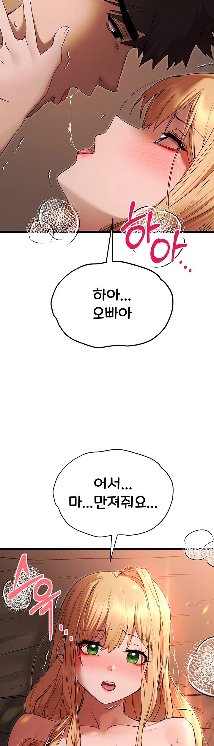 You Want to do it With a Woman You Don’t Know? Raw - Chapter 73 [photo 9] - MangaPorn