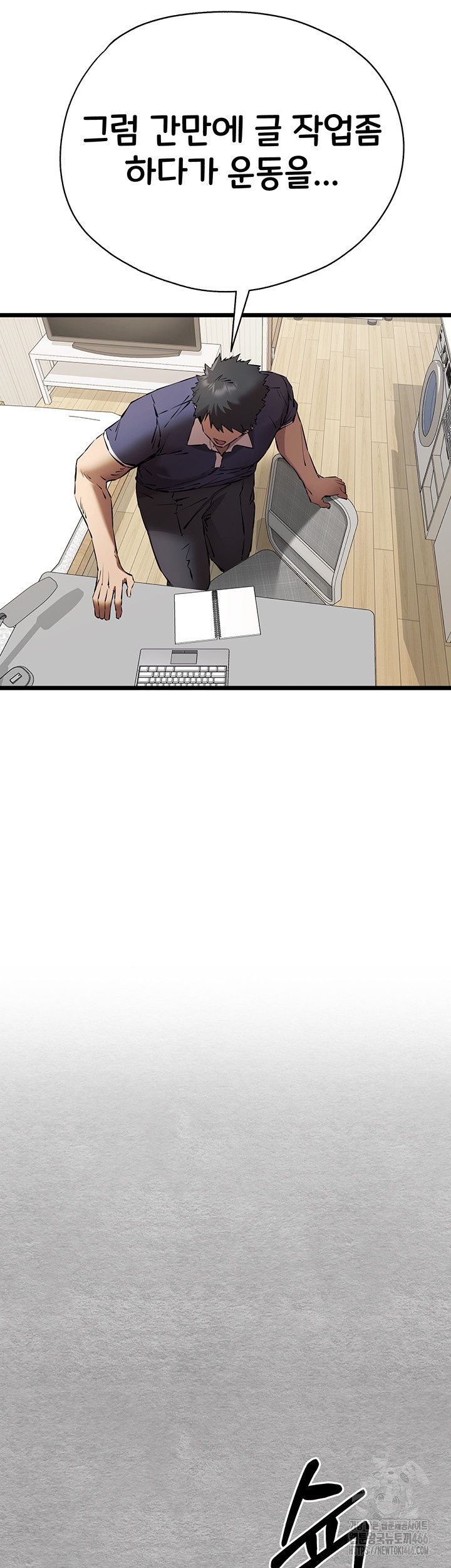 You Want to do it With a Woman You Don’t Know? Raw - Chapter 74 [photo 13] - MangaPorn