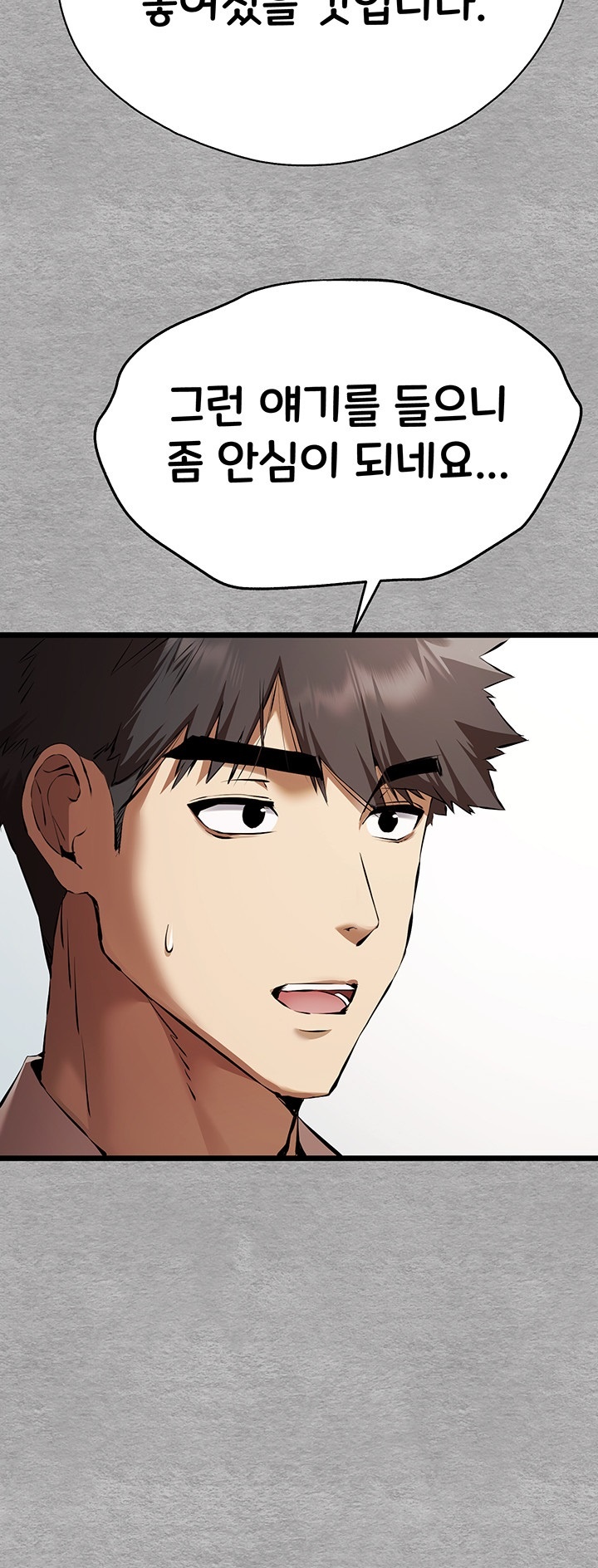 You Want to do it With a Woman You Don’t Know? Raw - Chapter 74 [photo 17] - MangaPorn