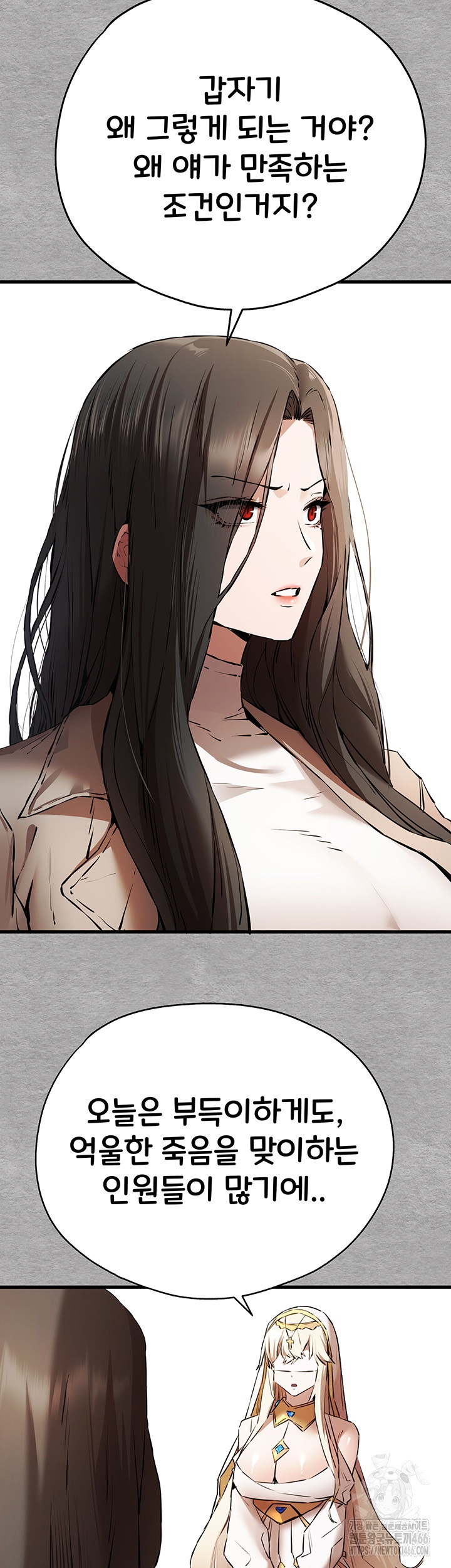 You Want to do it With a Woman You Don’t Know? Raw - Chapter 74 [photo 26] - MangaPorn