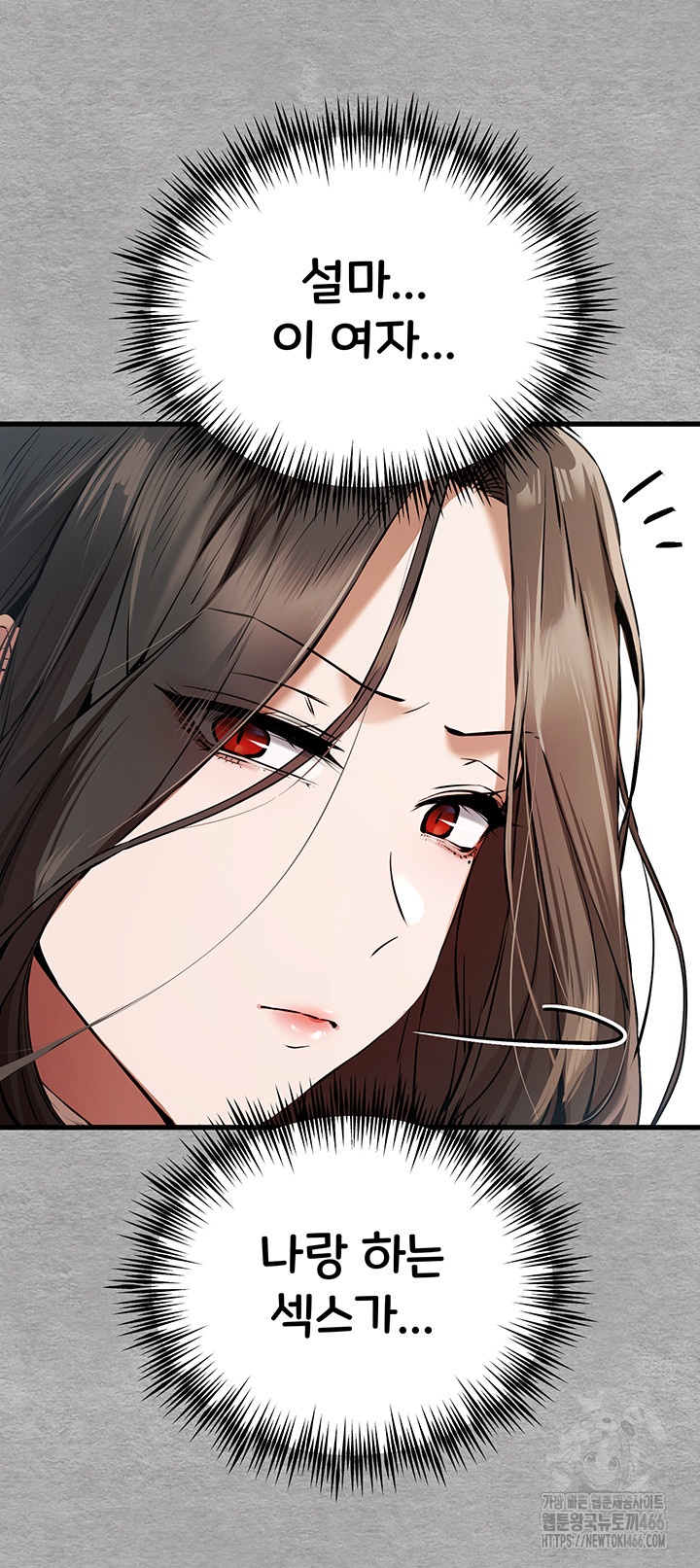 You Want to do it With a Woman You Don’t Know? Raw - Chapter 74 [photo 29] - MangaPorn