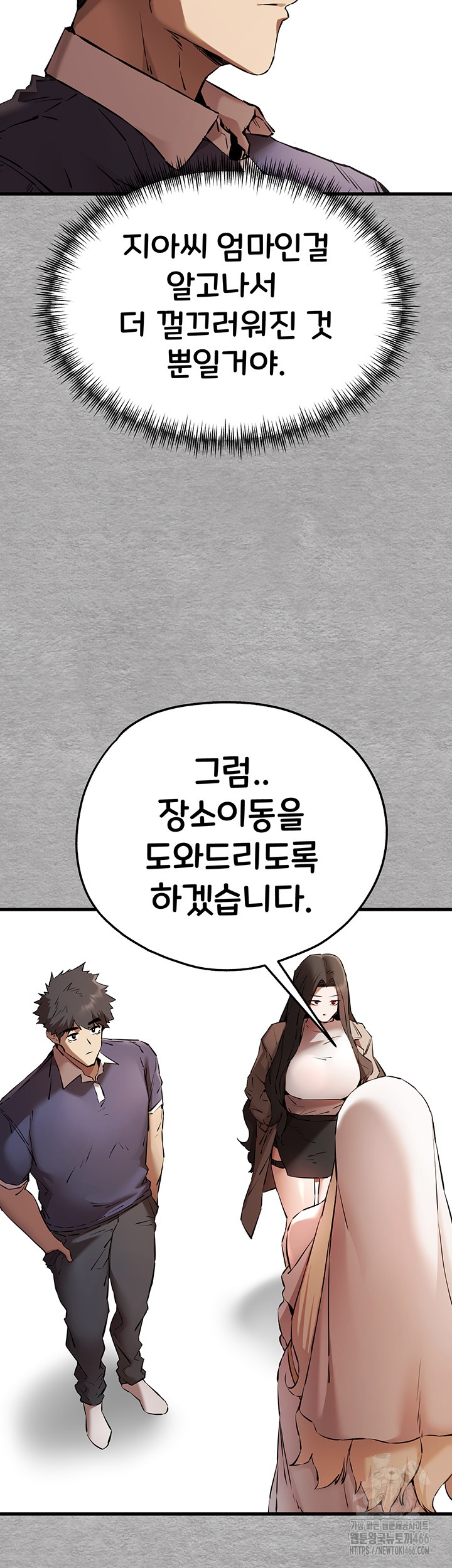 You Want to do it With a Woman You Don’t Know? Raw - Chapter 74 [photo 31] - MangaPorn