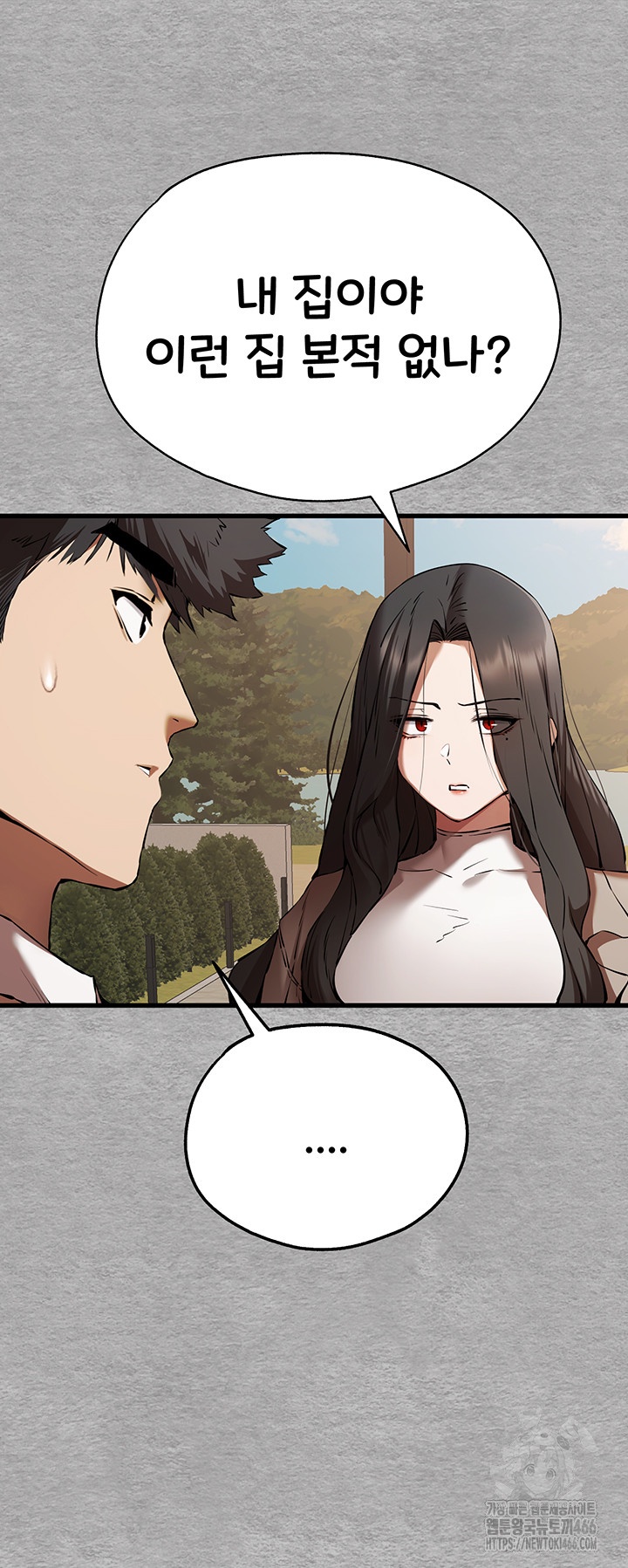 You Want to do it With a Woman You Don’t Know? Raw - Chapter 74 [photo 34] - MangaPorn